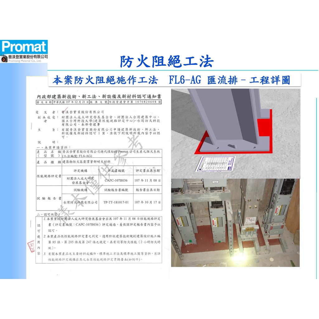 FL6-AG 匯流排 貫穿樓板